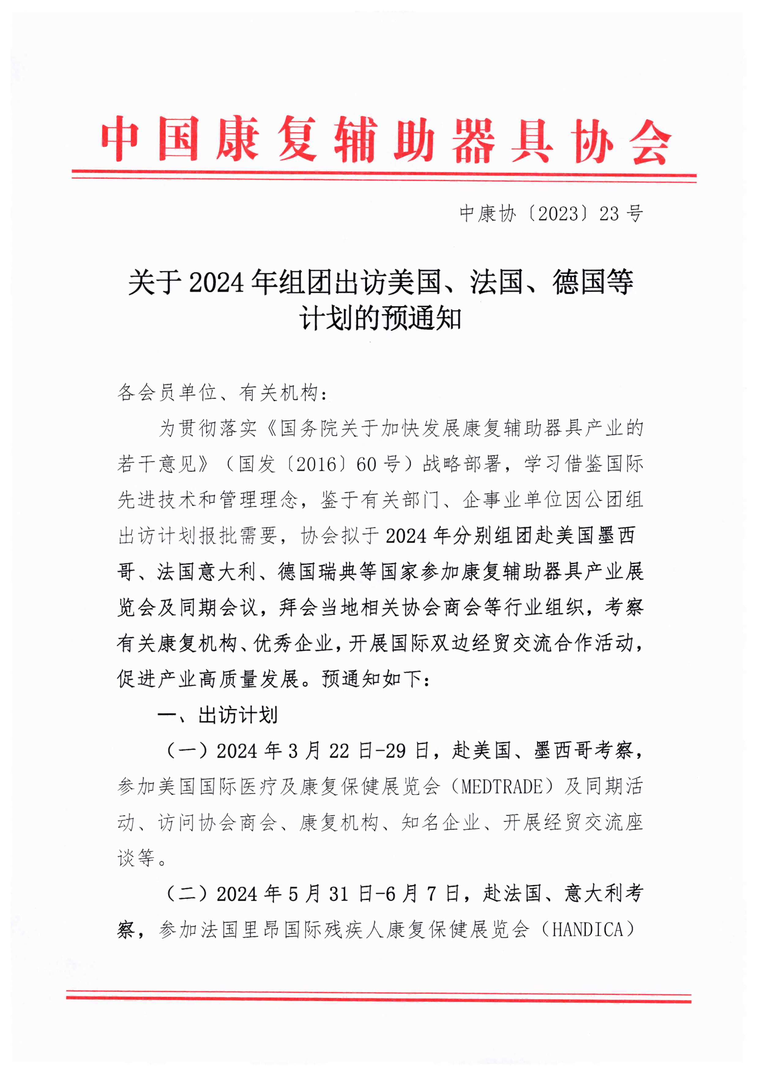 第1页-1(1).png