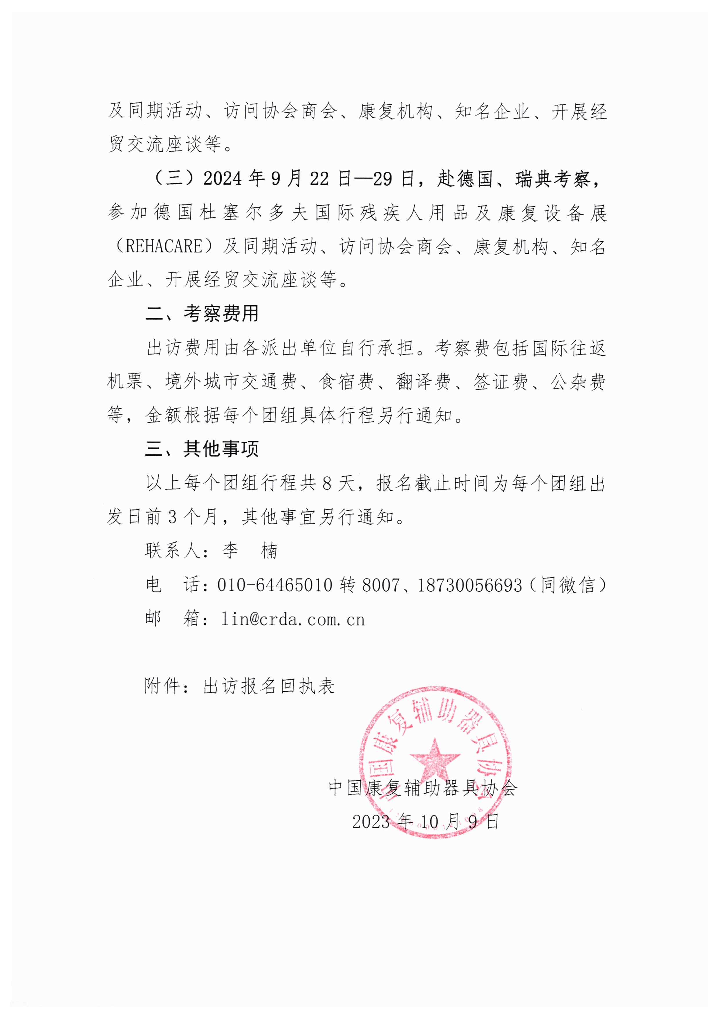 第2页-2.PNG