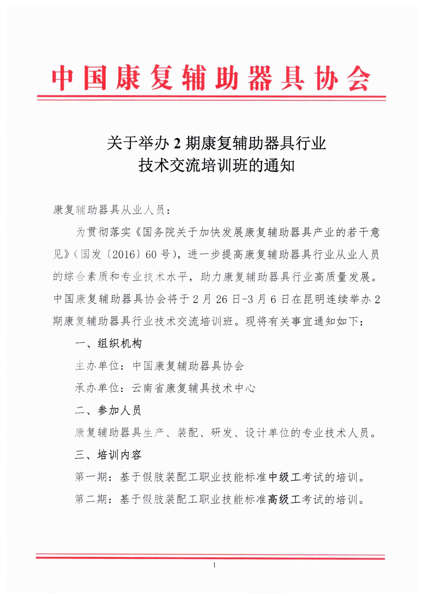 2期培训班_00.jpg